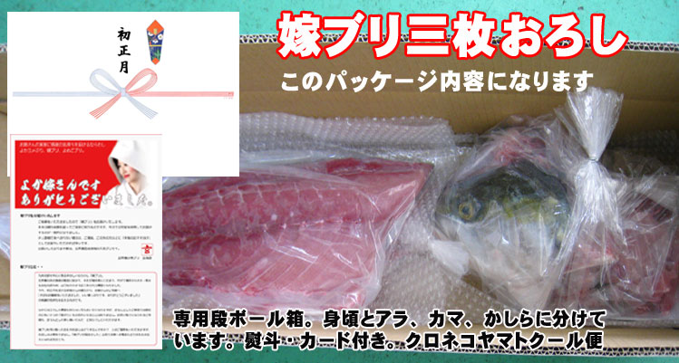 嫁ぶり販売、 嫁ぶり通販